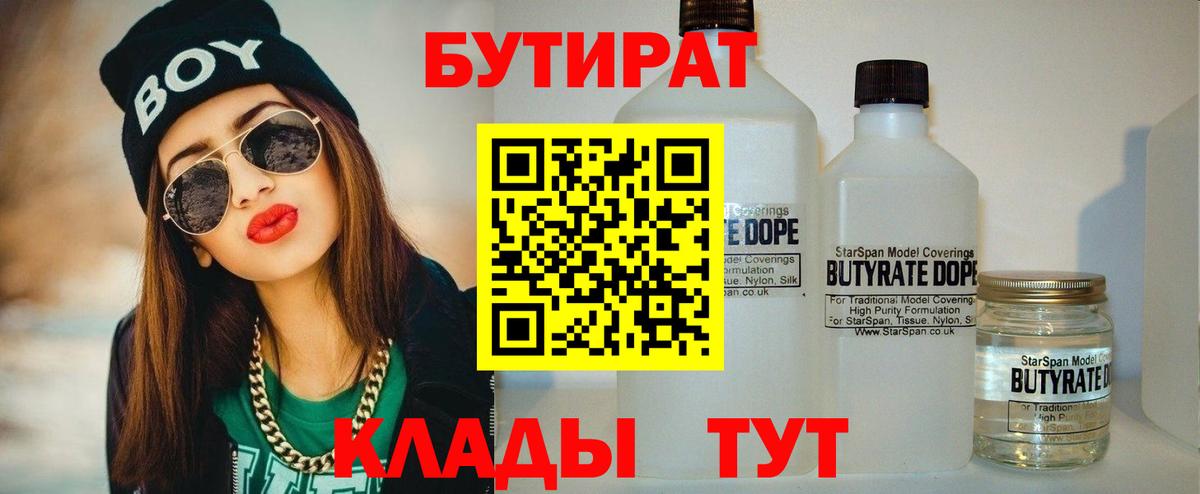 Зеленогорск  Бутират буратино  Вход с VPN 