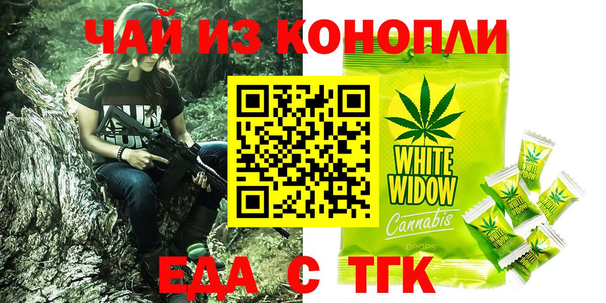 Печенье с ТГК марихуана  Вход с VPN  Зеленогорск 