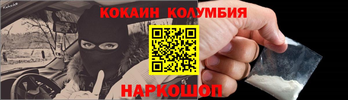 Cocaine Эквадор Зеленогорск