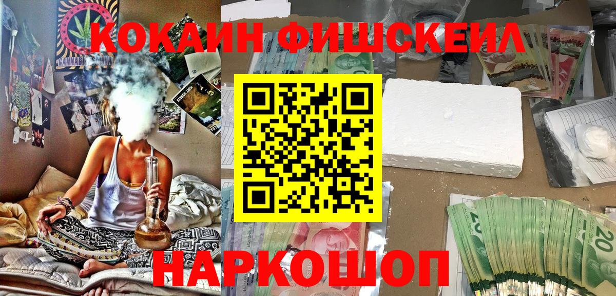 цена   COCAIN VHQ  Вход с VPN  Зеленогорск 