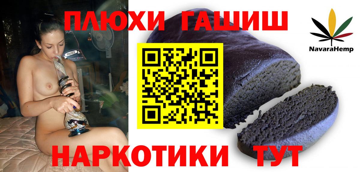 Зеленогорск  ГАШ хэш  ГАШ  Вход с VPN 