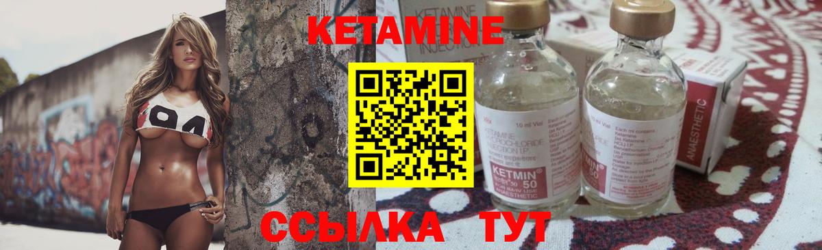 Кетамин VHQ Зеленогорск