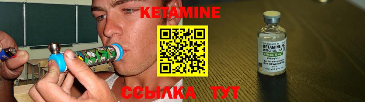КЕТАМИН ketamine  Кетамин ketamine  Вход с VPN  Зеленогорск 