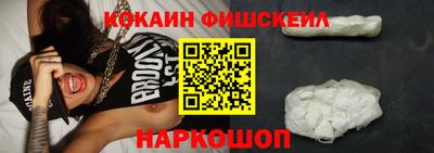 кокаин премиум Лесосибирск