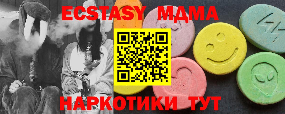 Зеленогорск  MDMA crystal  MDMA молли  MDMA  Вход с VPN 