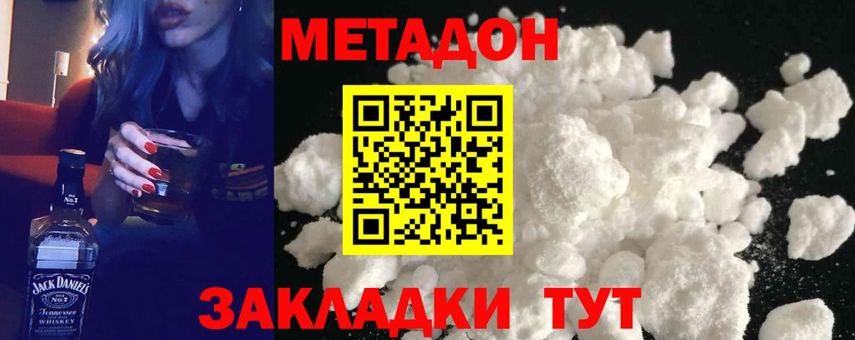 Метадон белоснежный  мориарти как зайти  Метадон methadone  Зеленогорск  Вход с VPN  blacksprut ссылки 