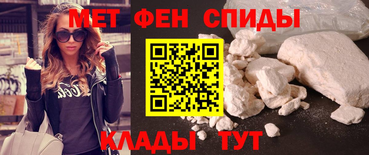 Метамфетамин пудра Зеленогорск