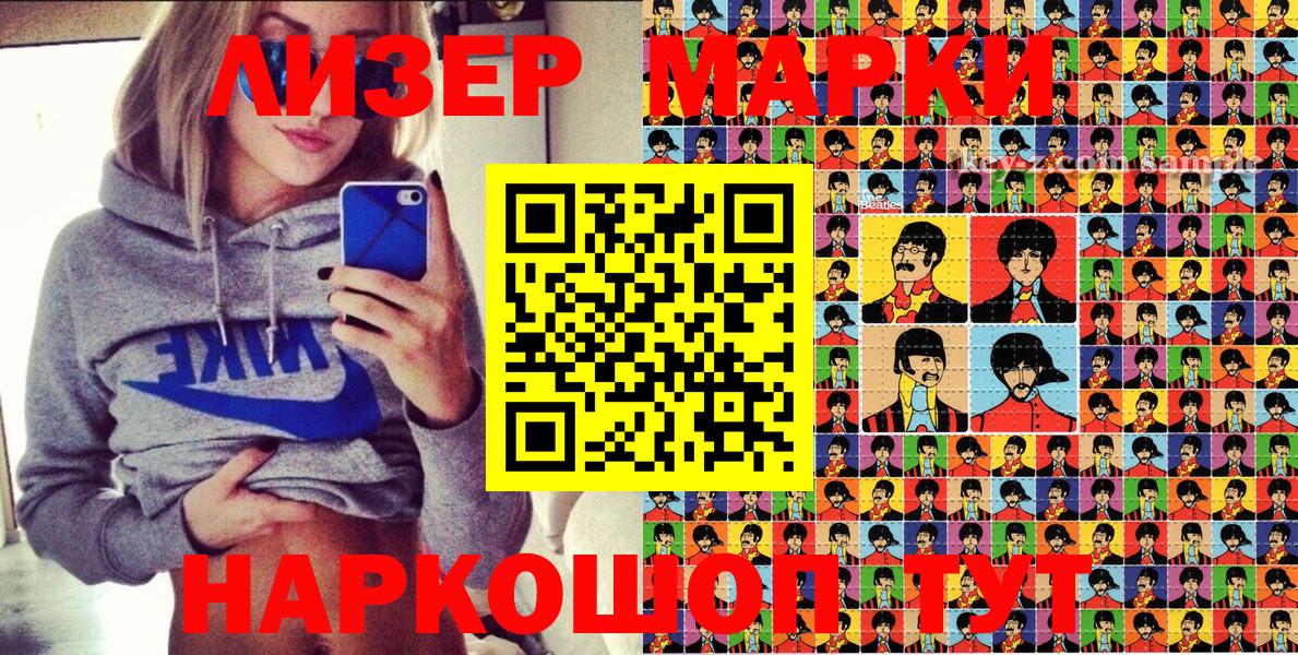 Зеленогорск  Марки N-bome 1500мкг  Марки N-bome 1500мкг  Вход с VPN 