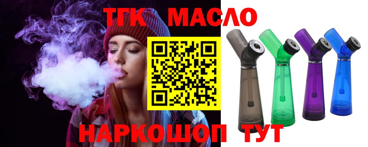 Дистиллят ТГК концентрат Зеленогорск